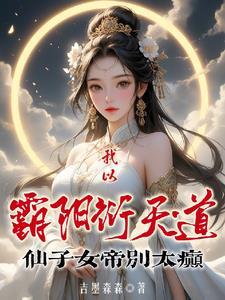 霸阳合欢辰北