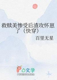 攻受救赎文