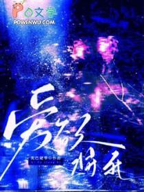 欲爱将晚完整版免费阅读