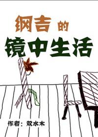 纲吉的官配