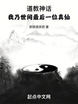 民间最后一个道士