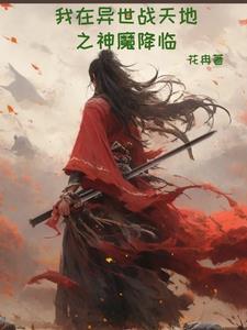 我在异世当天机神算