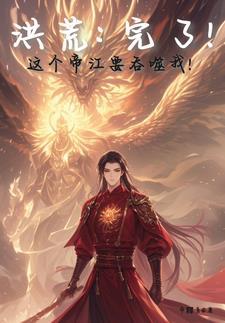 十二祖巫是谁的最先杜撰出来的