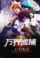 雄兵连my friend视频