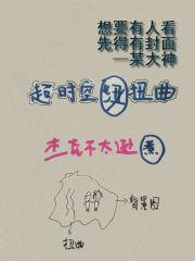 超时空机制攻略视频