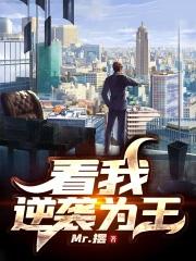 我要看逆袭剧