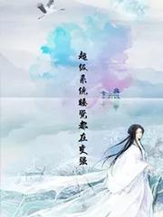 超级系统呼吸都在变强百度百科