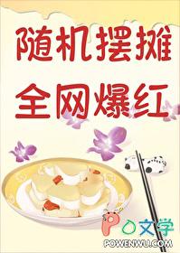 随意摆摊怎么处理