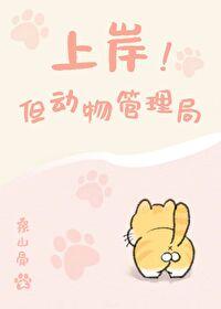 动物管理局的