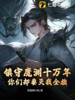 归来家族落魄