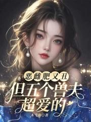 恶兽有哪些