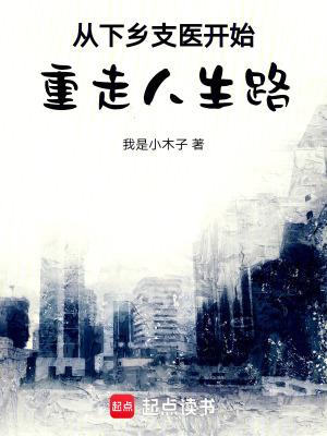 下乡支医个人总结