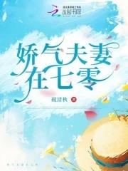 七零娇气美人穿书