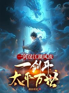 霸业王权最新章节