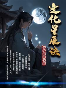造化神宫最新章节