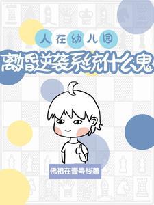 离异幼儿园有亲子活动怎么办