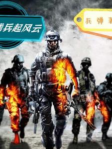 残兵残将的意思