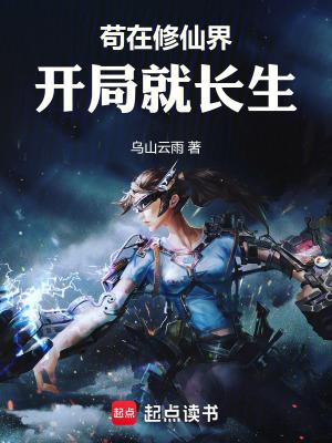 修仙我靠集五福