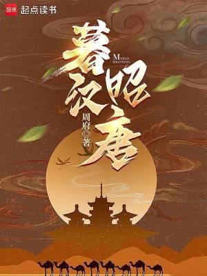 暮昭是什么意思