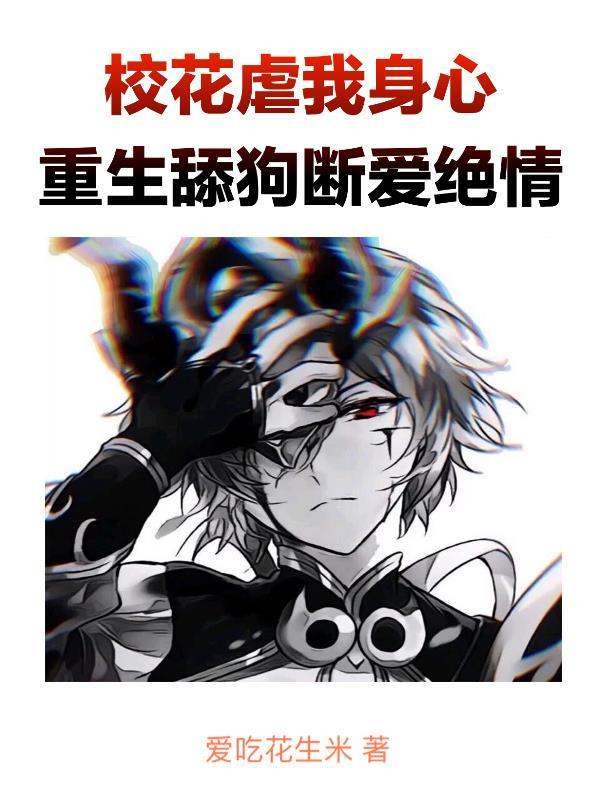 漫画名恶役大小姐沦为庶民