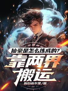都市双修记云帆