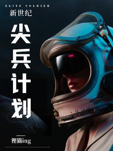 机动兵是