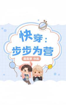 步步为营是什么意思啊