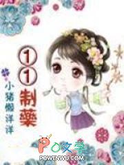 一致药业吧