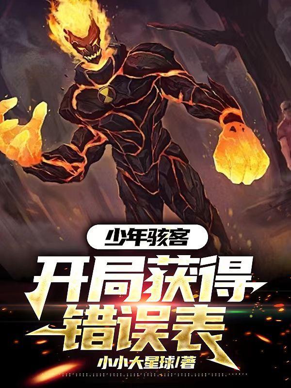 少年骇客在哪