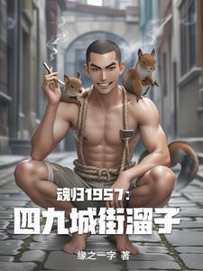 重生四九城的