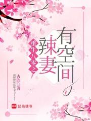 重生八零辣妻有点甜免费阅读