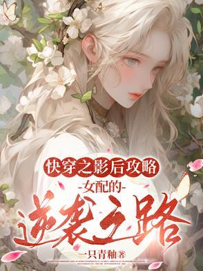 快穿影后gl