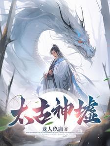太古神幕