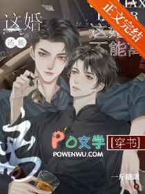 这婚真的不能离晋江