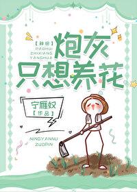 炮灰只想活得好(快穿)
