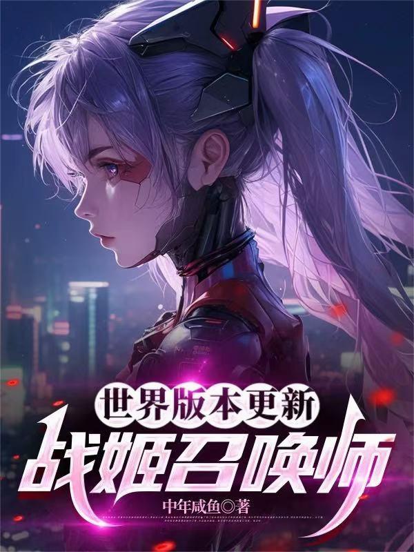 有个游戏叫什么战姬
