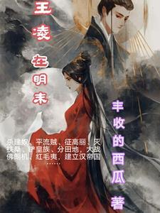 王凌wlop的作品