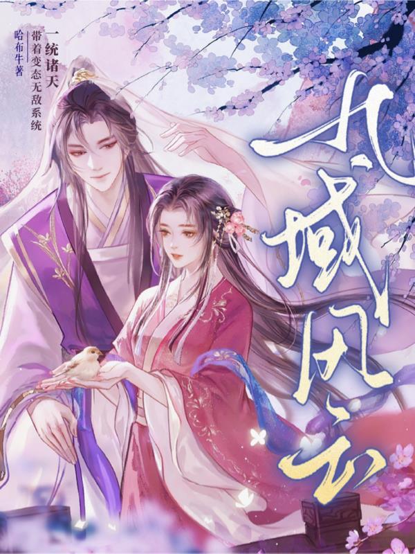 风云九州4
