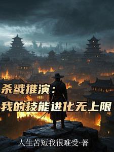 乱世妖域
