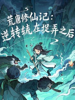 荒唐笔趣阁