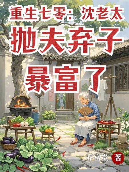 重生七十年代沈子夏