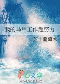 我的马甲很多格格党