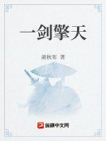 擎天一柱
