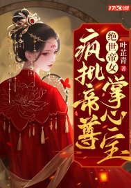 绝世帝尊