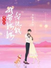 重生后我带领部落称霸大陆免费阅读