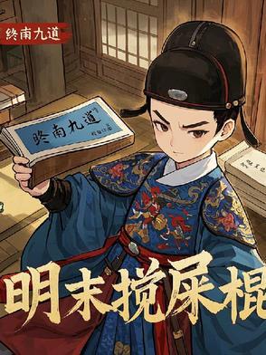 天启是什么年代的