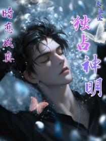 暗恋成痴全文阅读