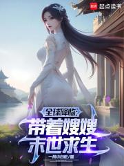 冰封末世我打造完美领地 笔趣阁