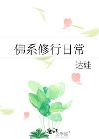 佛系修行者是什么意思