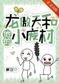 龙傲天又变成废材了穿书鱼
